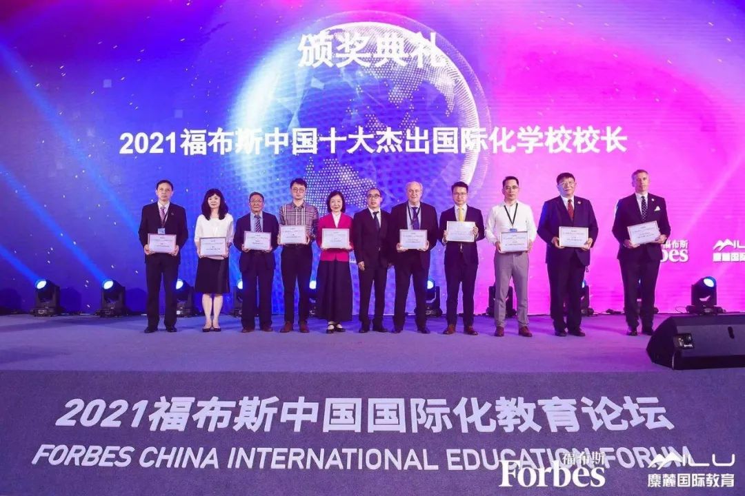 热烈祝贺：青苗荣获2021福布斯中国杰出国际化学校