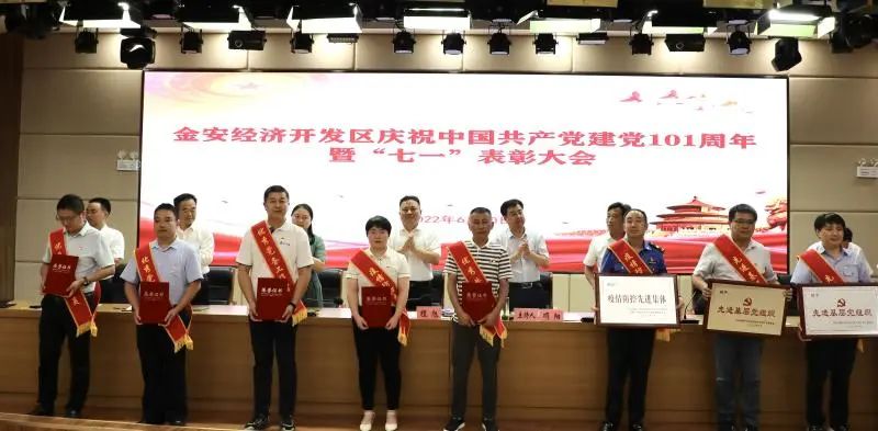 金安經濟開發區財政金融黨支部榮獲 “先進基層黨組織”稱號