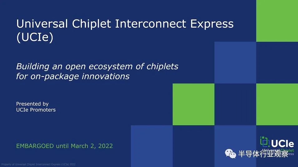 打破Chiplet的最后一道屏障：全新互联标准UCIe宣告成立