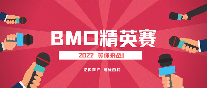 投票啦 | 为中加枫华代表队入围BMO商业挑战赛总决赛助力！