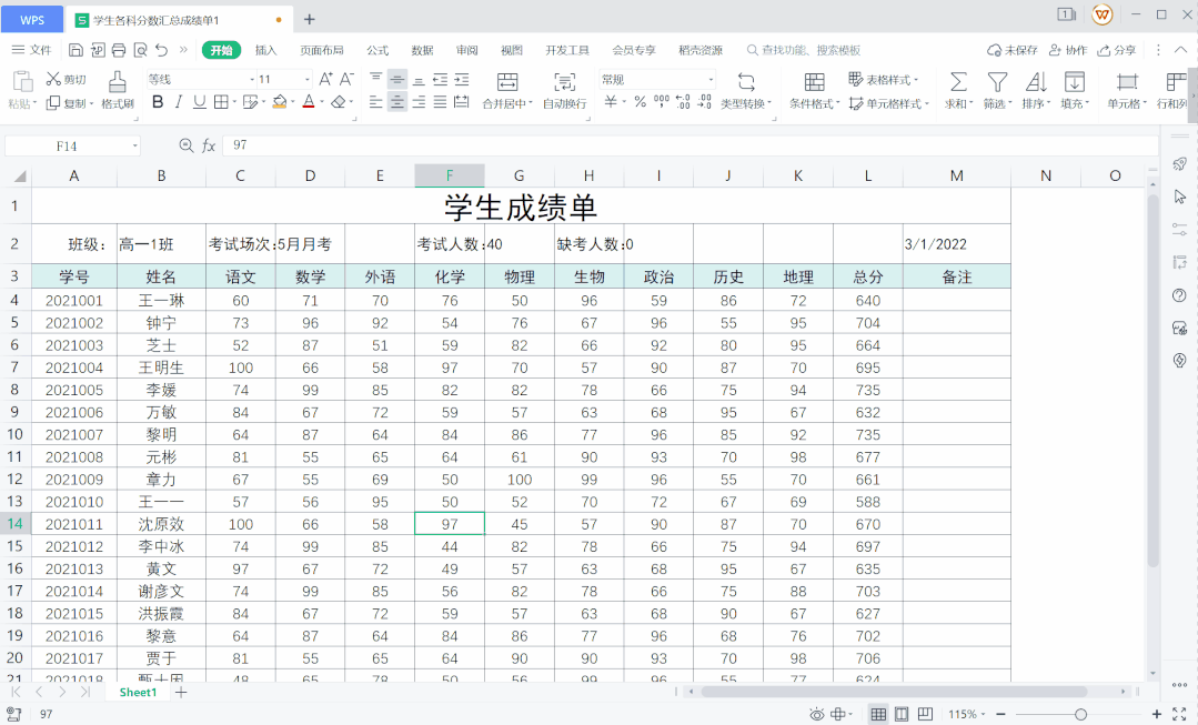 8 个 WPS 表格小技巧,让你轻松搞定数据处理 8 个 WPS 表格小技巧,让你轻松搞定数据处理