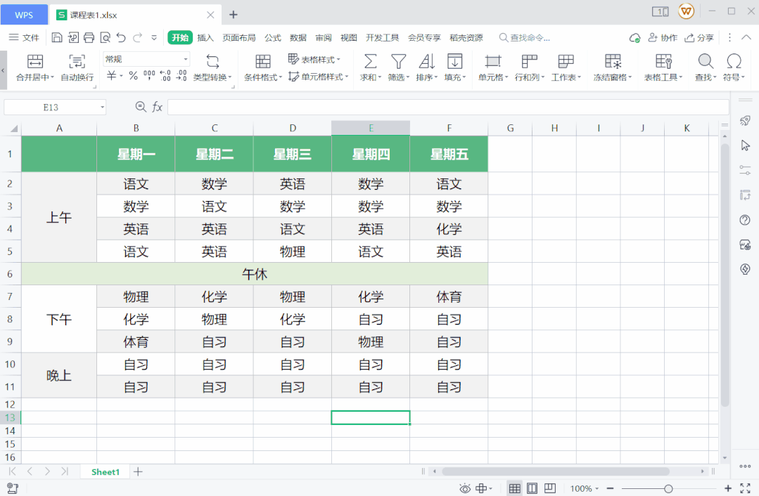 8 个 WPS 表格小技巧,让你轻松搞定数据处理 8 个 WPS 表格小技巧,让你轻松搞定数据处理