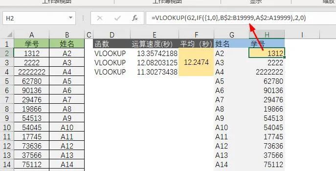 谁才是Excel查找函数的No.1？Vlookup、Lookup、Xlookup、index+Match速算速度大比拼