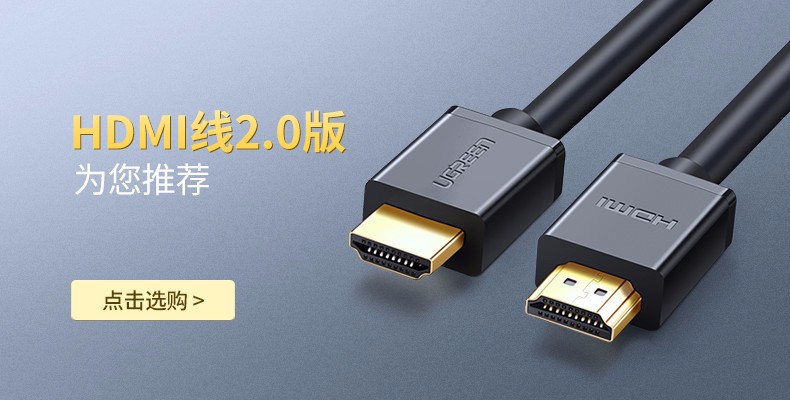 绿联 40201-HDMI（2口）分配器一进二出带电源适配器