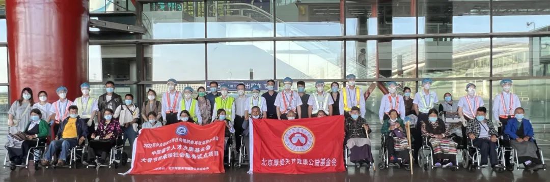 大骨节病承接社会服务试点项目首批来京患者抵达北京，顺利入院