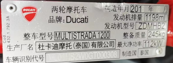 【摩托車特色功能】DUCATI加熱握把啟用/禁用功能2016Multistrada 1200操作步驟