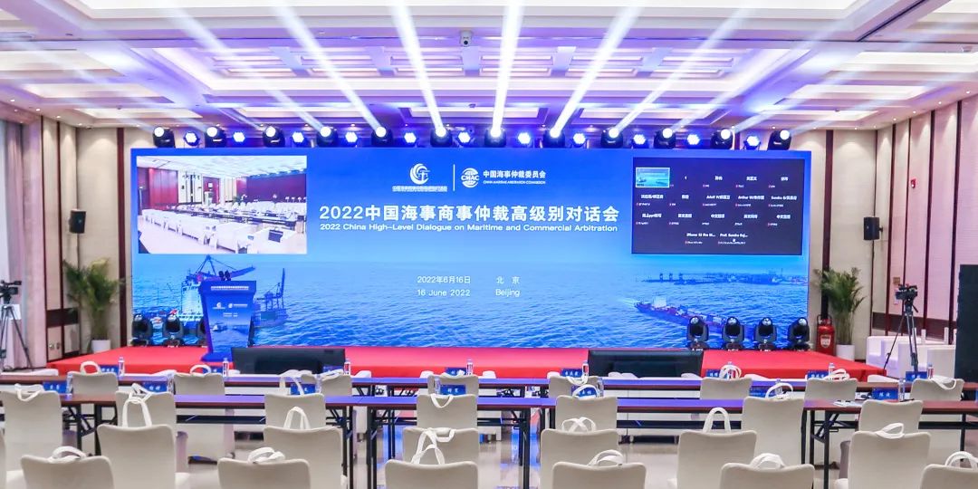 兰台高级合伙人姚晓敏律师受邀出席“2022中国海事商事仲裁高级别对话会”并做主旨发言