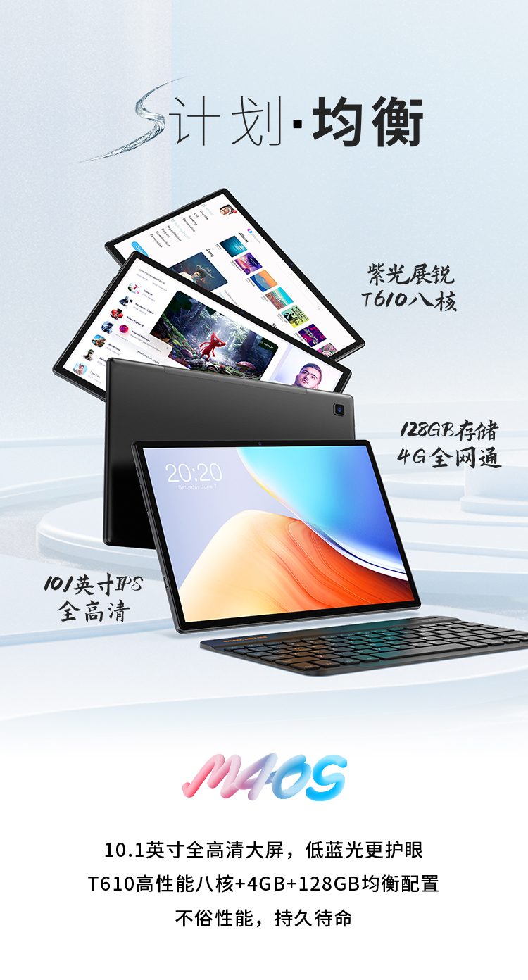 台电M40S平板电脑10.1英寸4G全网通 4+128GB 