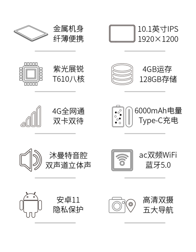 台电M40S平板电脑10.1英寸4G全网通 4+128GB 