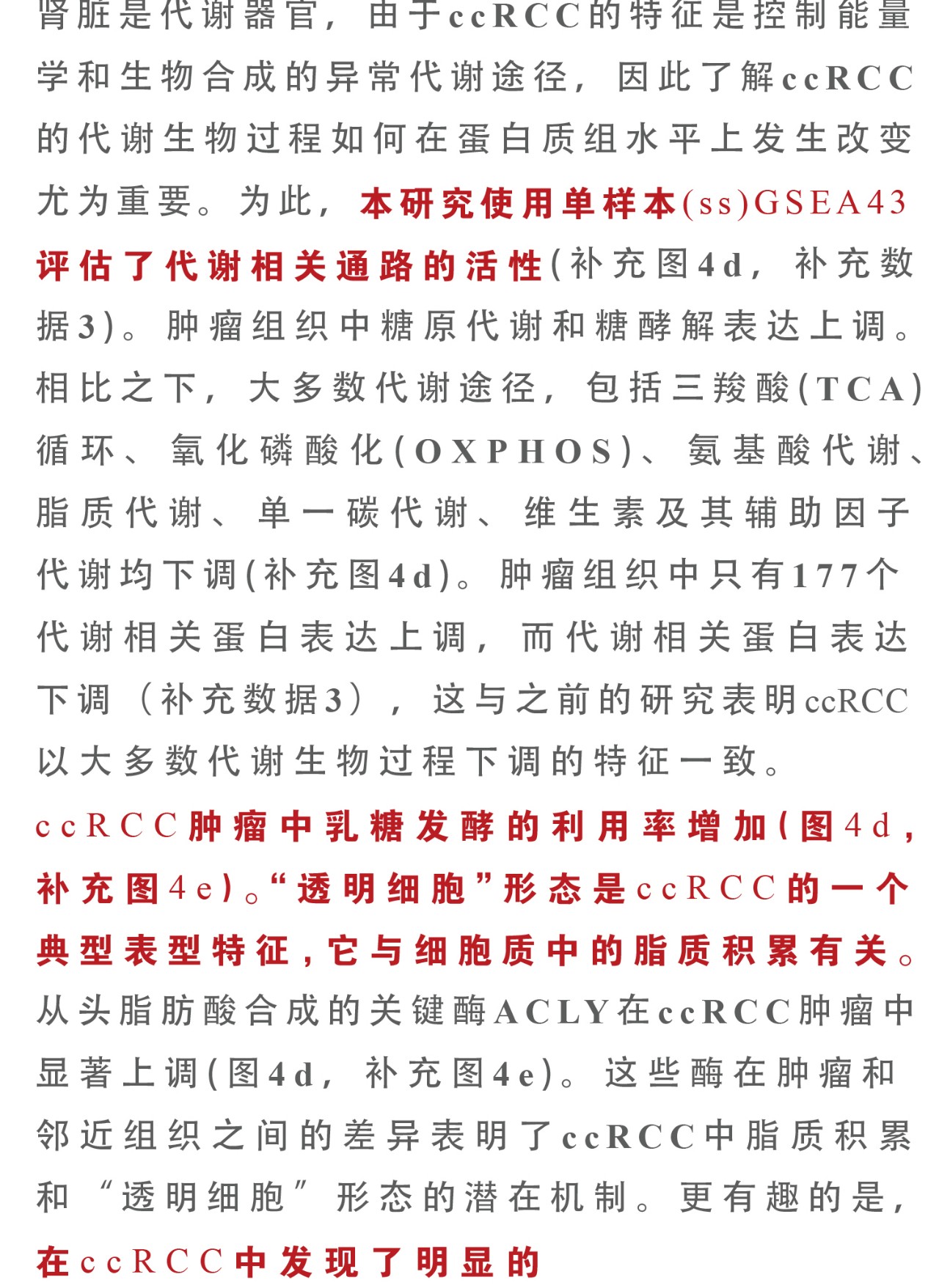 热文赏析|Nat Commun.多组学联合分析的临床价值!ccRCC临床表型以及结果潜在分子机制 热文赏析|Nat Commun.多组学联合分析的临床价值!ccRCC临床表型以及结果潜在分子机制