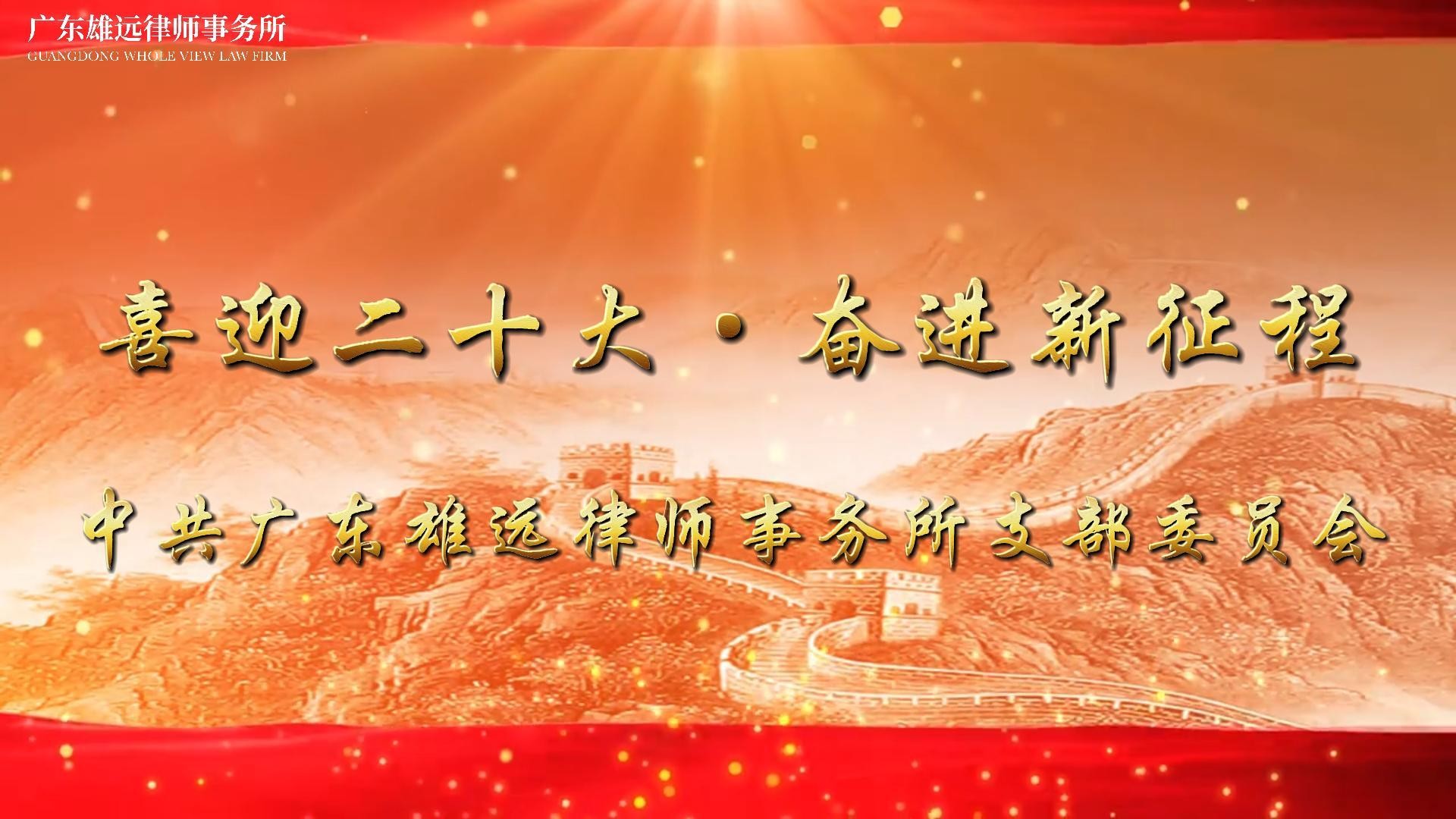 2022年喜迎二十大奋进新征程—《决胜脱贫攻坚，助力乡村振兴》