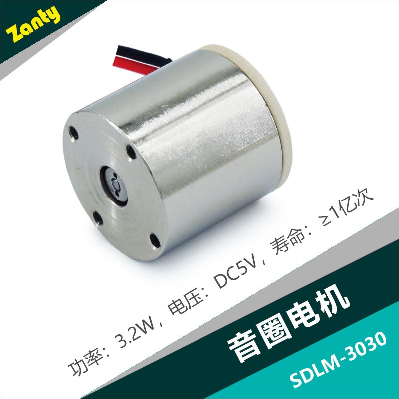 音圈电机SDLM3030 医疗呼吸机 高端设备 光学仪器用电磁音圈直线电机