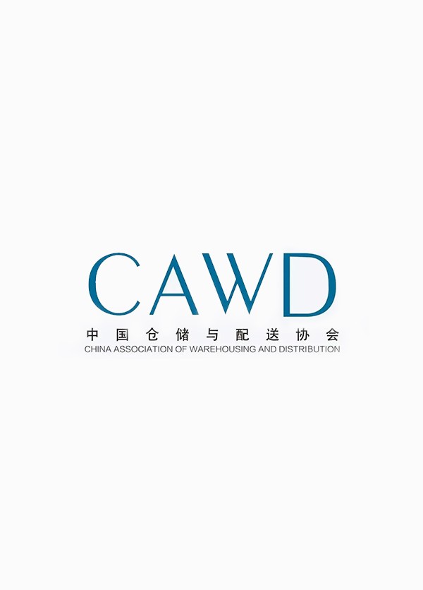 城市物流技术创新优秀案例奖