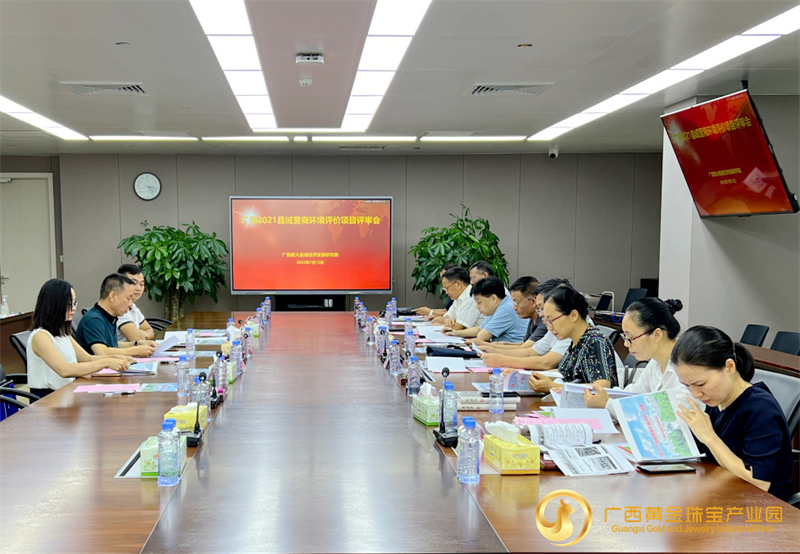 平桂区登榜“2021年广西县域营商环境”前20强县区