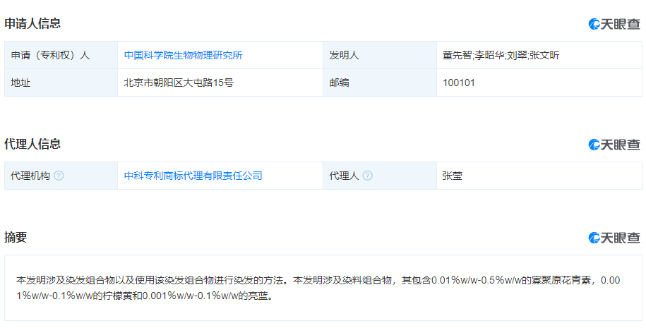 中科院发明专利打造(专利号:ZL 201510899676.3) 中科院发明专利打造(专利号:ZL 201510899676.3)