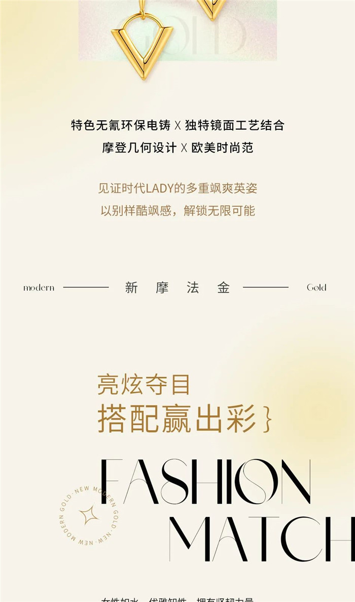 翠绿制造：5D新摩法金 | 欧美潮搭配方，时髦态度已就位