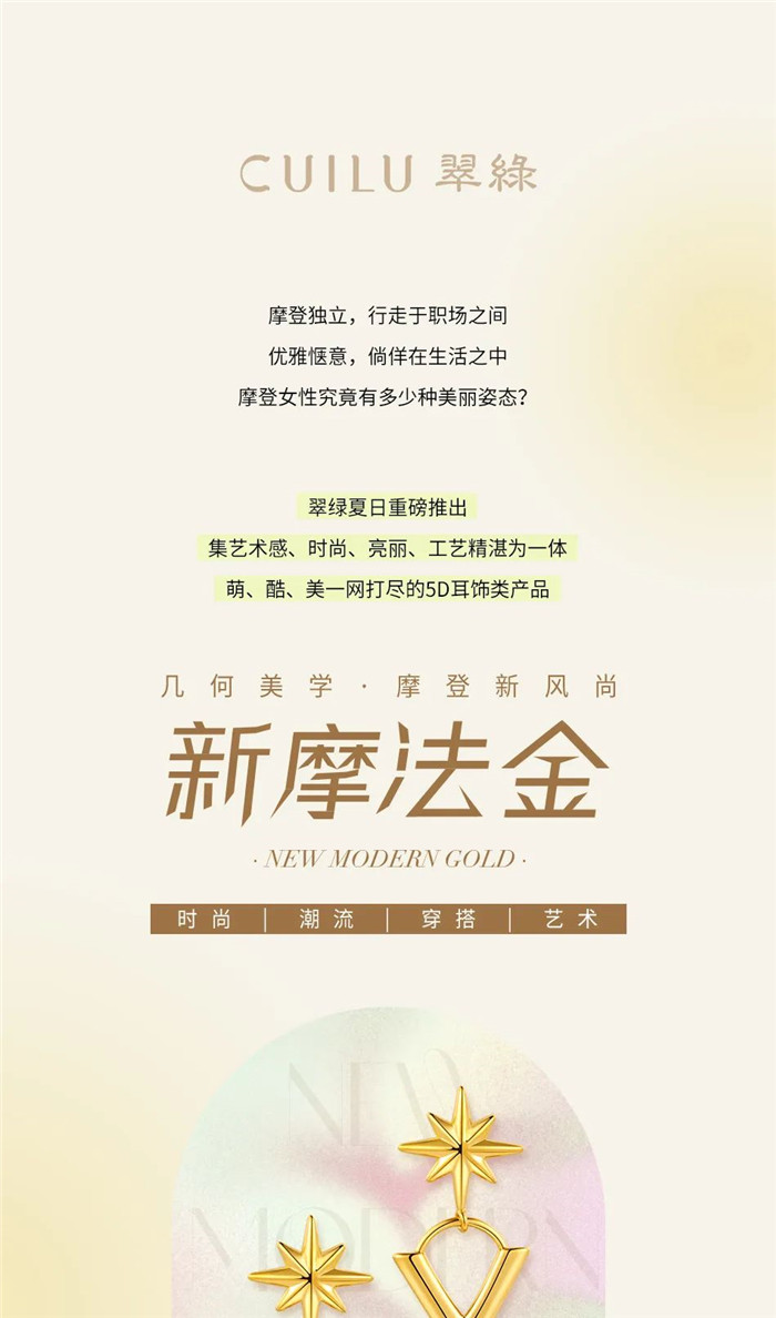 翠绿制造：5D新摩法金 | 欧美潮搭配方，时髦态度已就位