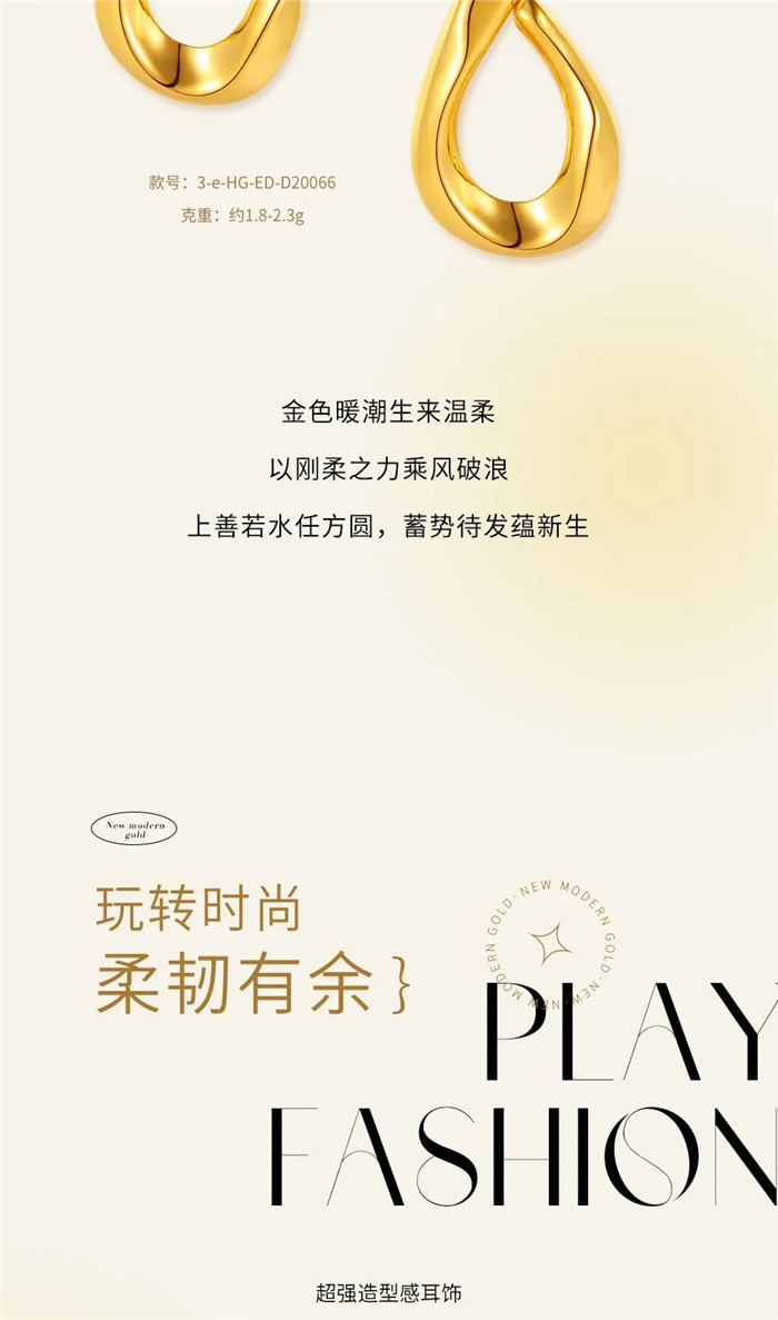 翠绿制造：5D新摩法金 | 欧美潮搭配方，时髦态度已就位