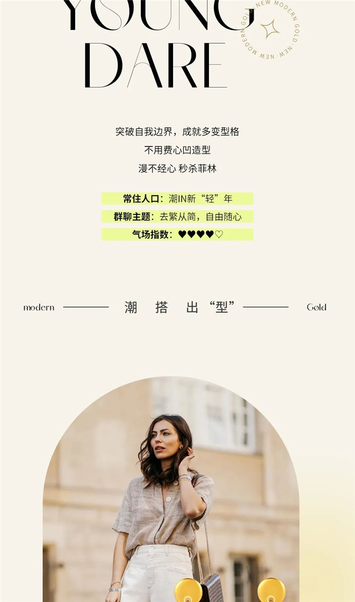 翠绿制造：5D新摩法金 | 欧美潮搭配方，时髦态度已就位