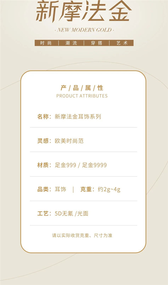 翠绿制造：5D新摩法金 | 欧美潮搭配方，时髦态度已就位