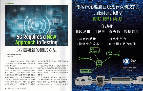 5G需要新的测试方法