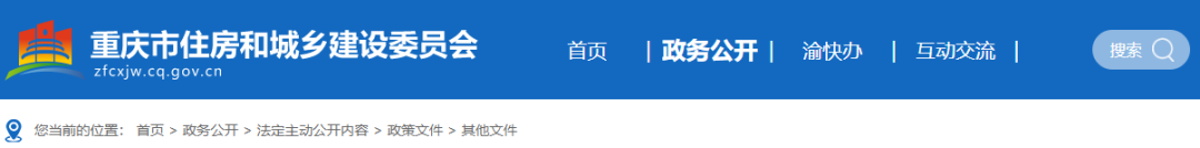 政策突变！外省建企入渝备案门槛陡增