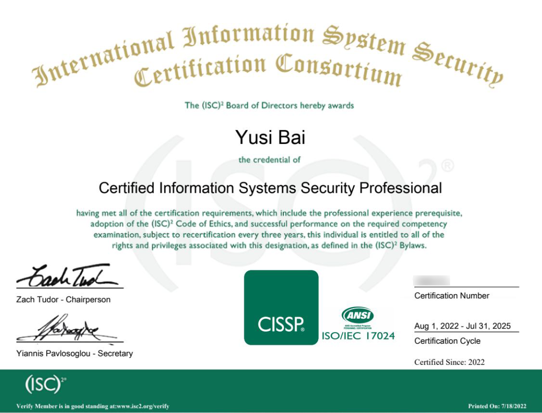 炜衡青年律师白宇思荣获国际注册信息系统安全认证专家证书并成为国际信息系统安全认证联盟会员