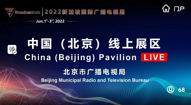 BroadcastAsia Exhibition 2022