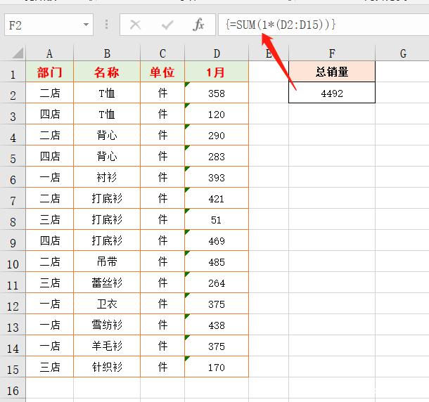 工作再忙,都要学会SUM函数的求和公式 工作再忙,都要学会SUM函数的求和公式