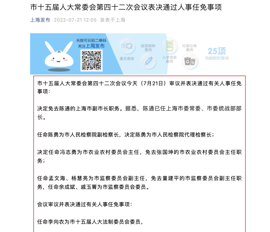 普世万联主任李向农律师被任命为上海市十五届人大法制委员会委员 普世万联主任李向农律师被任命为上海市十五届人大法制委员会委员