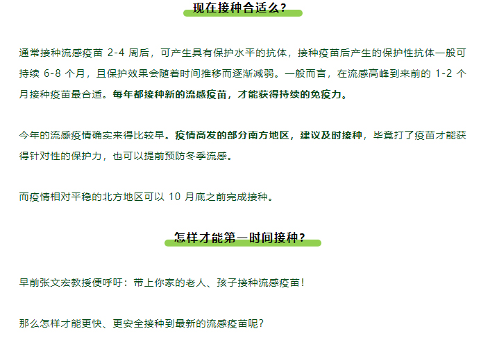 「反季流感」大爆发，这 6 类人更易中招