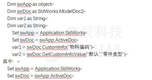 SOLIDWORKS之VBA宏(三)