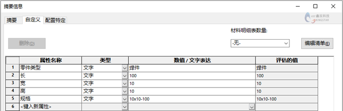 SOLIDWORKS之VBA宏(三)