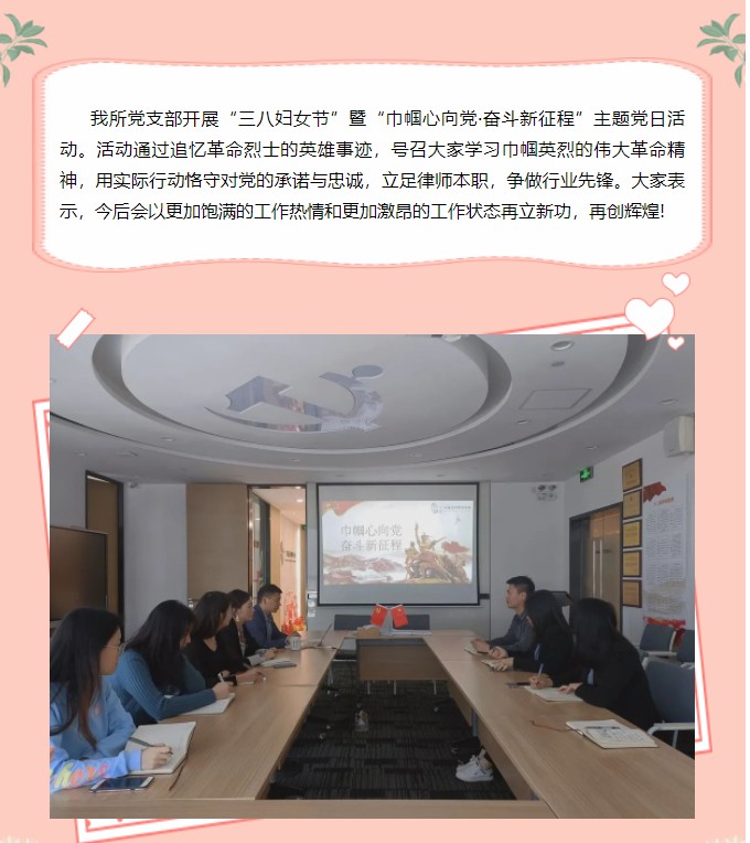 雄远动态｜云淡花开 时光芬芳——广东雄远律师事务所“三八妇女节”活动圆满举办