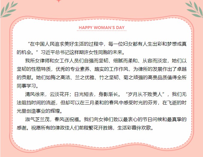 雄远动态｜云淡花开 时光芬芳——广东雄远律师事务所“三八妇女节”活动圆满举办