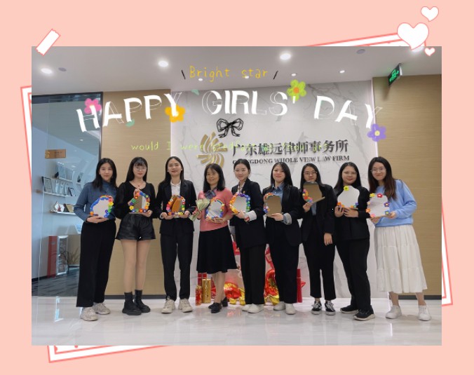 雄远动态｜云淡花开 时光芬芳——广东雄远律师事务所“三八妇女节”活动圆满举办