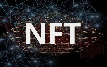 元聚原创 | NFT入市需谨慎，一文带你了解NFT的那些事儿