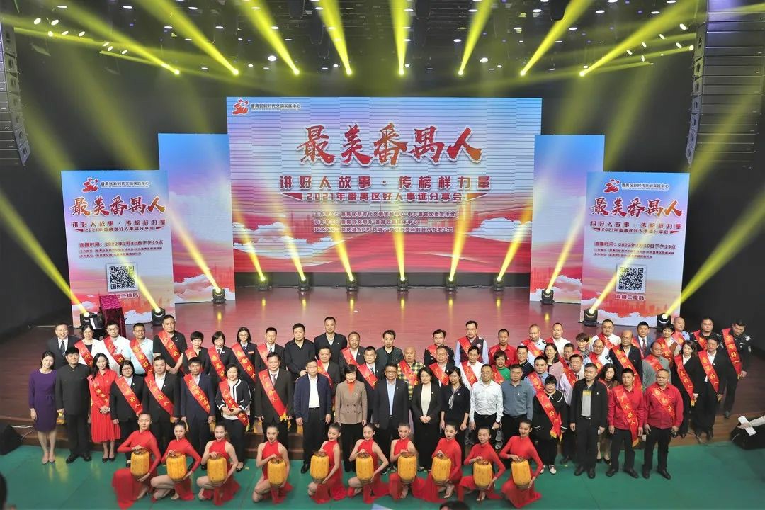 雄远喜讯 | 讲好人故事 传榜样力量——我所叶秀雄律师被评为2020年度“番禺好人”并参加2021年番禺区好人事迹分享会 雄远喜讯 | 讲好人故事 传榜样力量——我所叶秀雄律师被评为2020年度“番禺好人”并参加2021年番禺区好人事迹分享会