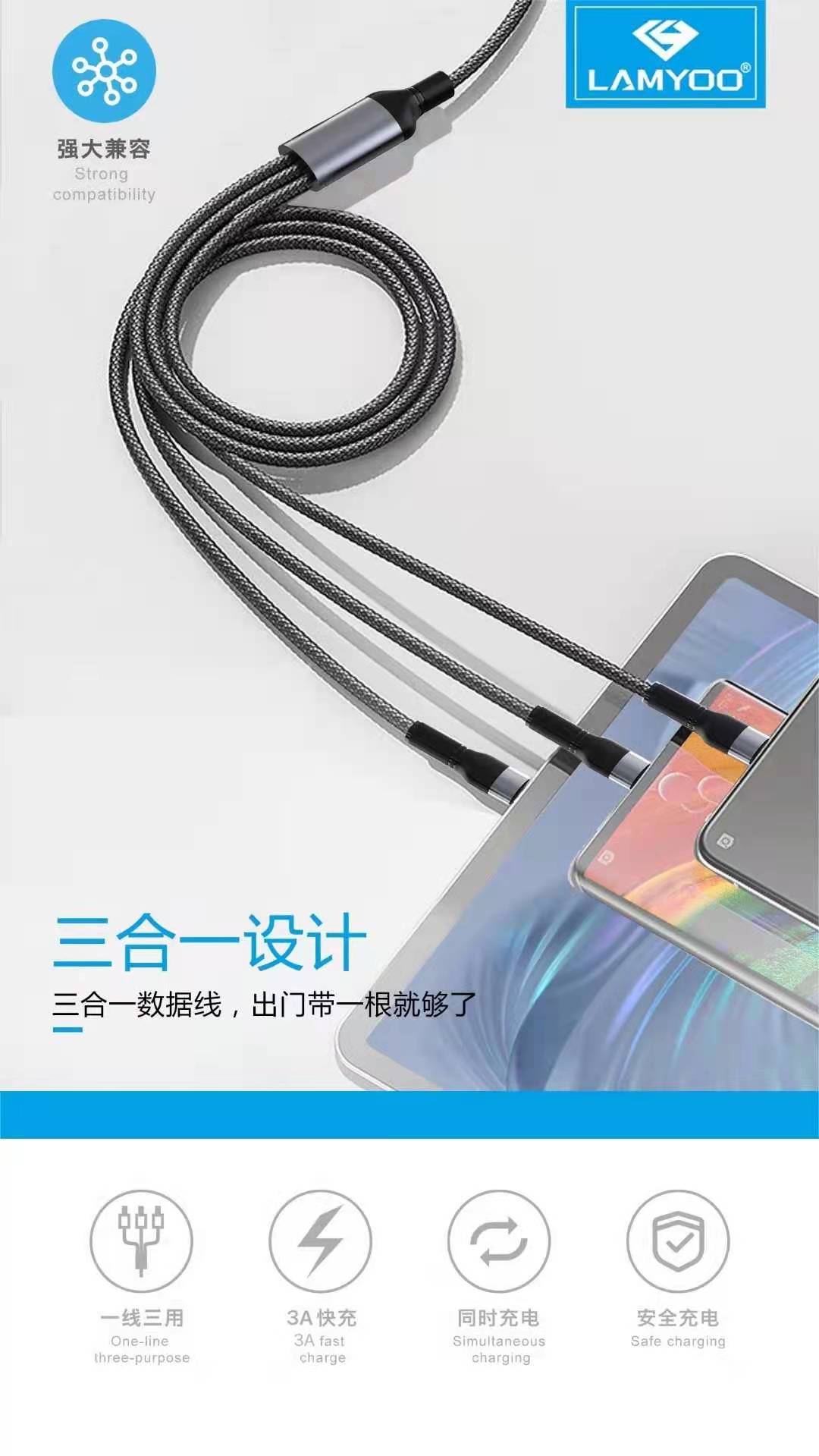 蓝雨【新品N093】一拖三快充线 1.2米