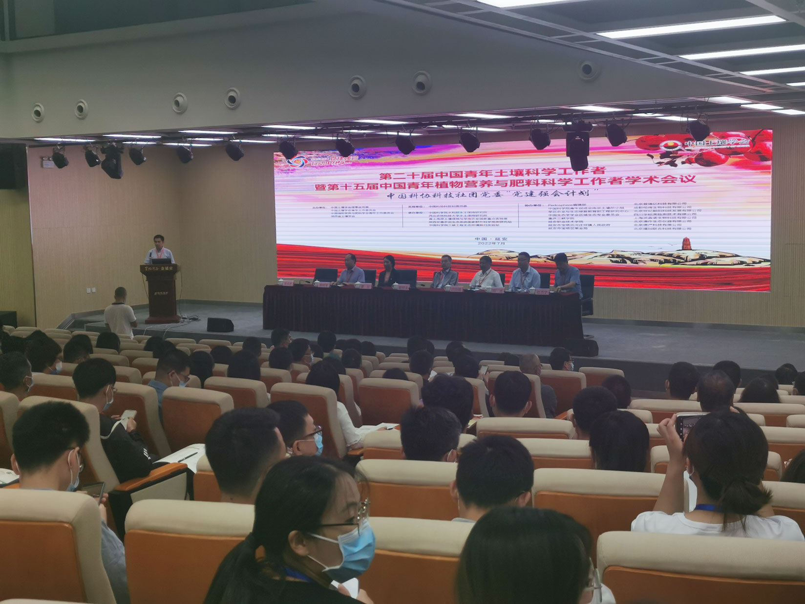 理加联合参加第二十届中国青年土壤科学工作者暨第十五届中国青年植物营养与肥料科学工作者学术会议