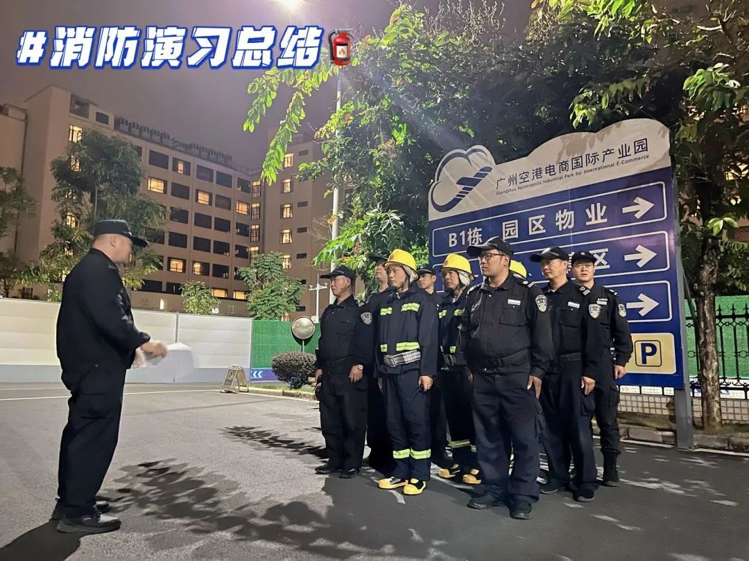 安全生产月丨筑牢“安全防火墙”，携手打造平安园区