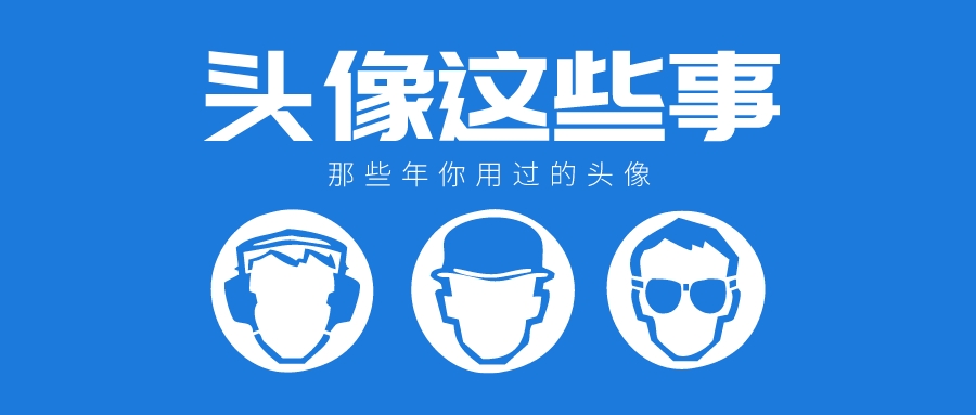 外贸客户开发,你的头像也很重要! 外贸客户开发,你的头像也很重要!