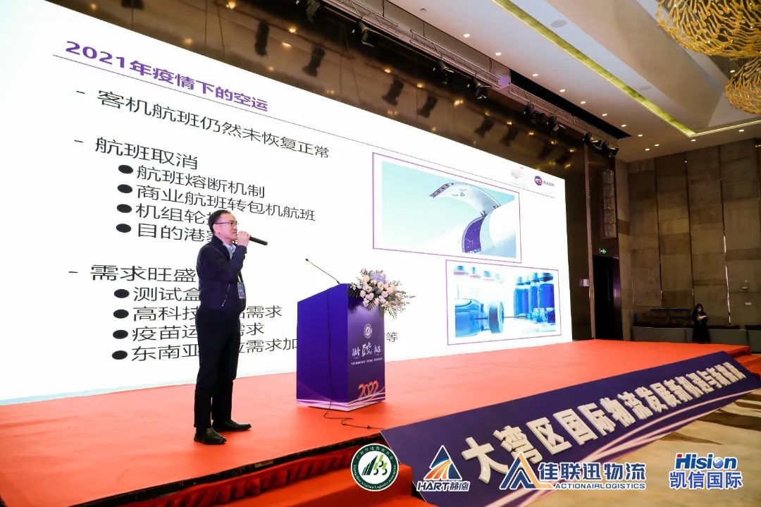 “融合 · 巨变 · 共生”——广州第四届临空经济（航空物流）发展高峰论坛取得圆满成功！