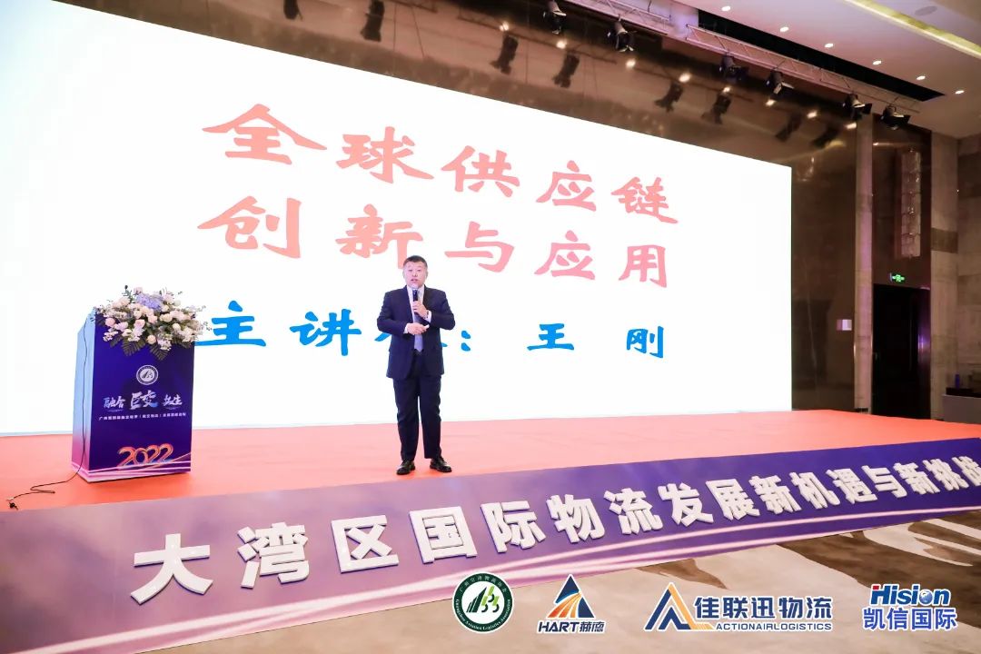 “融合 · 巨变 · 共生”——广州第四届临空经济（航空物流）发展高峰论坛取得圆满成功！