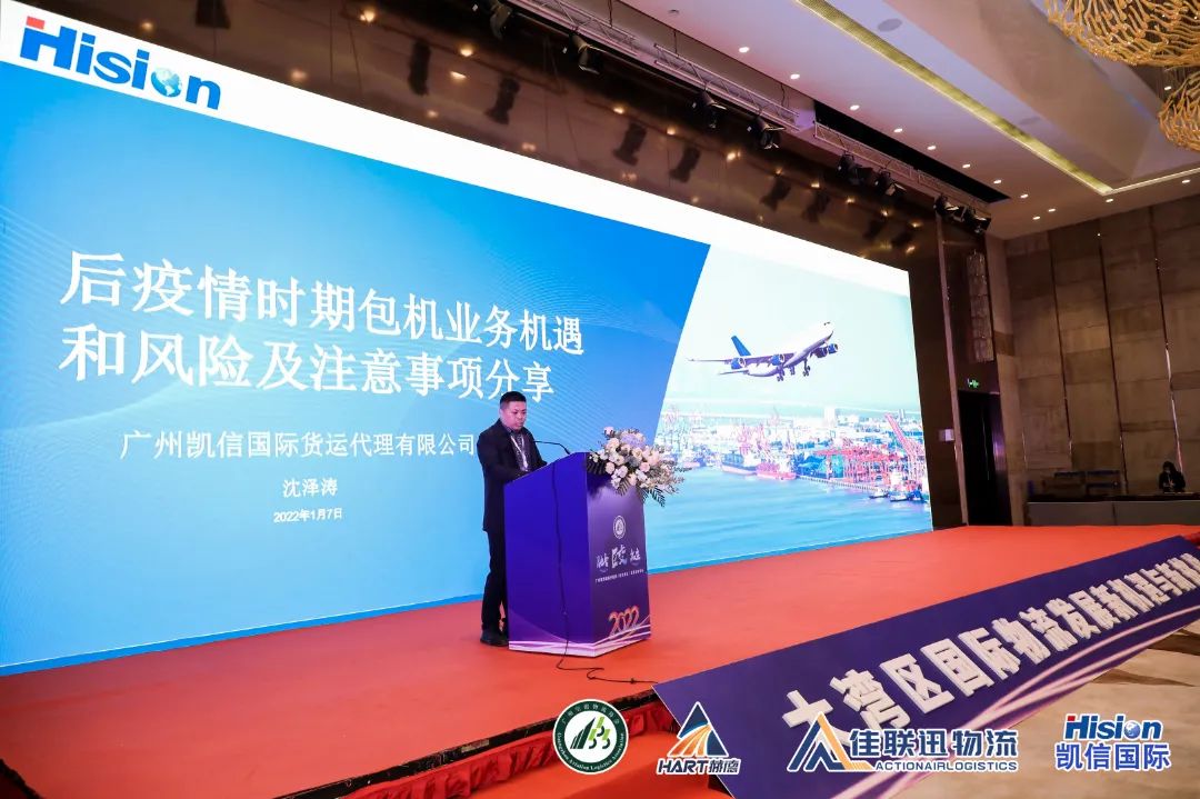 “融合 · 巨变 · 共生”——广州第四届临空经济（航空物流）发展高峰论坛取得圆满成功！