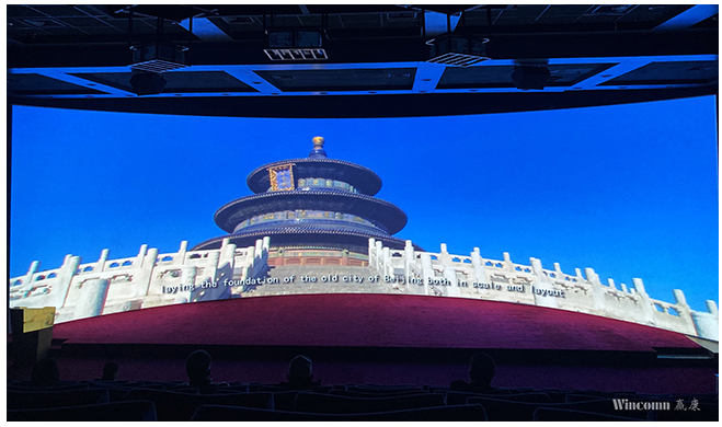 北京市规划展览馆多媒体影厅升级，赢康完成4K弧幕投影系统建设