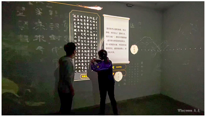 让书法“飞”起来，赢康科影达为西安碑林博物馆打造沉浸式互动展厅