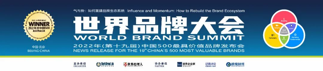 华神科技首次荣膺中国500最具价值品牌，品牌价值达41.95亿元