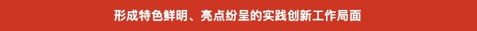 新的社会阶层人士统战工作实现创新发展呈现崭新局面