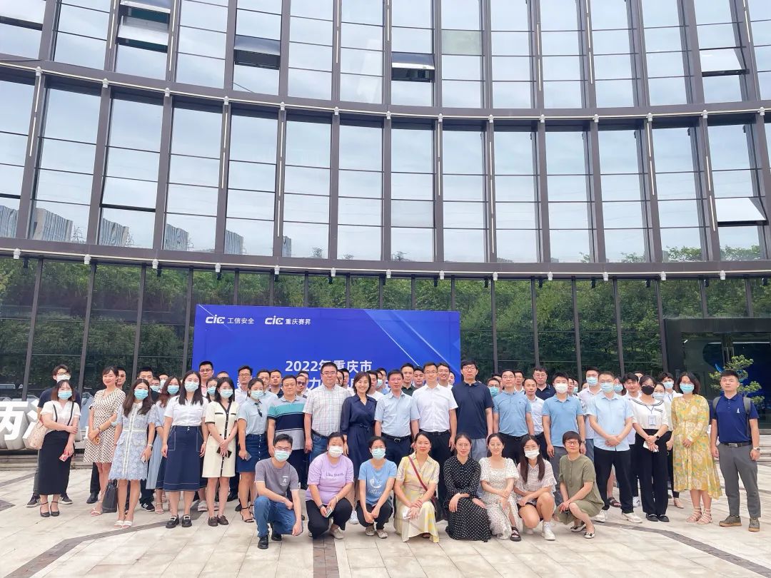 培训丨重庆赛昇成功举办首期2022年重庆市数据管理能力成熟度评估模型（DCMM）宣贯会